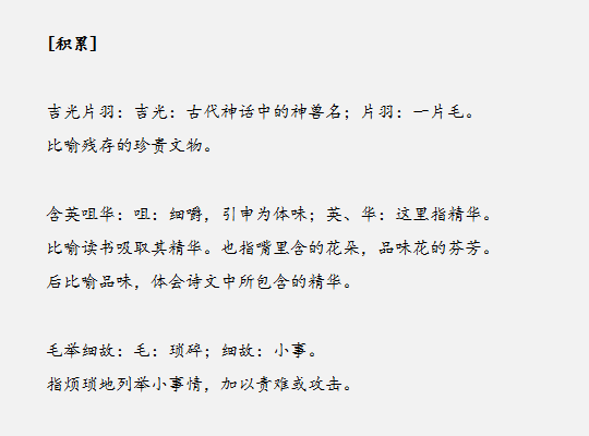 國家公務(wù)員考試詞語儲(chǔ)備少如何做對(duì)邏輯填空