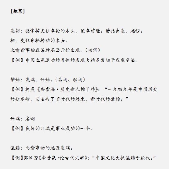 國家公務(wù)員考試詞語儲(chǔ)備少如何做對(duì)邏輯填空