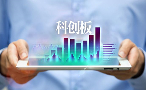 2020年浙江公務(wù)員考試申論熱點：科創(chuàng)板，推動科技創(chuàng)新