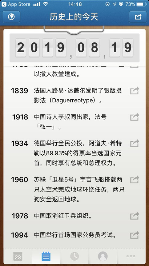 公務(wù)員考試備考這6款A(yù)PP好玩又好用！