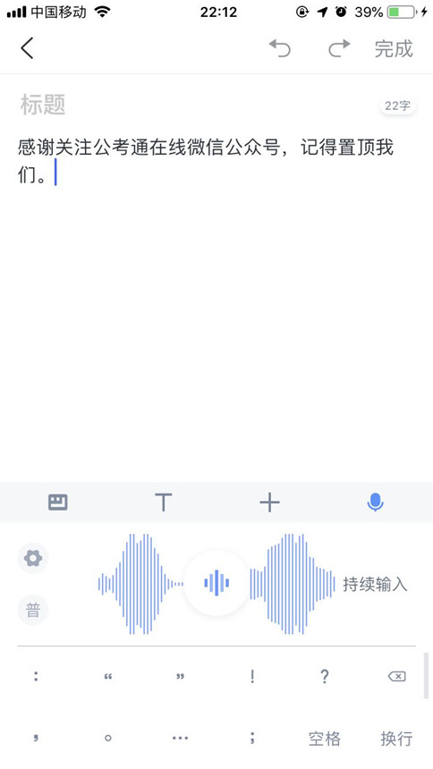 公務(wù)員考試備考這6款A(yù)PP好玩又好用！