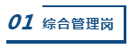 考編制也要有方向！事業(yè)單位晉升路徑你了解嗎
